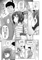 23/26ときろり二話-陽子編【時をかけるロリコン】