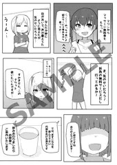 【宣伝】かなたそ漫画