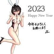 【オリジナル】あけおめ２０２３