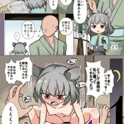 昼はそっけないくせに夜には搾り取るナズ