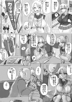 カラオケでえっちなことされちゃうあかりちゃんときょうこちゃん