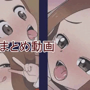 【宣伝】高木サンタまとめ動画