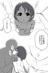 千枝ちゃんとお風呂