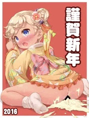 明けましておめでとうございます！