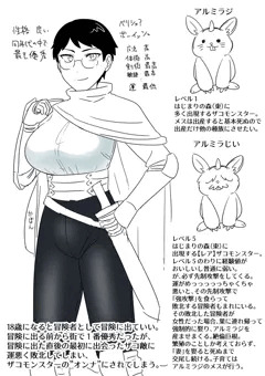 雑魚モンスターのチンポに負けてしまう！