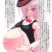 ボテ腹人形ちゃん