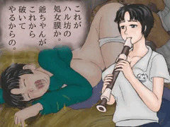 ハル坊の日記　お祖父ちゃんと孫娘のそーかん記録
