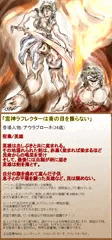 「霊神ラフレクターは賽の目を振らない」の過去設定絵