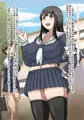 『爆乳生徒会長の秘密ッ！』販売開始