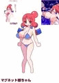 マグネット娘ちゃん