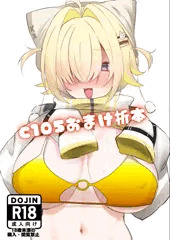 なんだろね