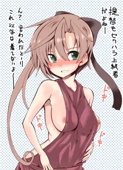 秋雲さん