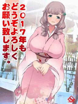 年賀エロゲー