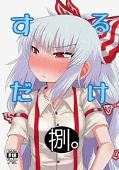 C90新刊の前作本