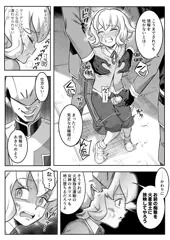アトラ・ミクスタ【鉄血のオルフェンズ】