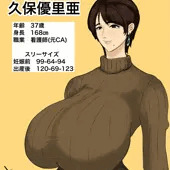 オリジナルキャラ　久保優里亜