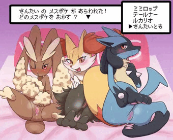 さんたい の メスポケ が あらわれた！ ▼