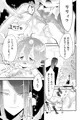 リリィちゃんとナイショのシロップ