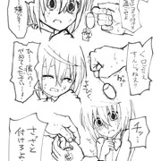 光焔ねね