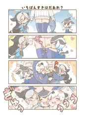 いちばんすきはだあれ？