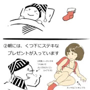 クリスマスのためのおさらい