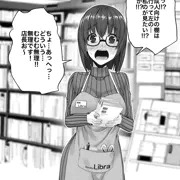 君のアヘ顔が見たい２　駅前の本屋さん
