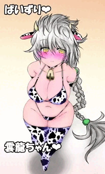 雲龍ちゃん❤　モーモーセット❤