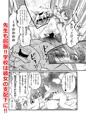 【エアコミケ2告知】エセ科学メスガキを科学でわからせ本【R18】