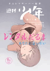（宣伝・新刊）8/17コミックマーケット106に参加します。