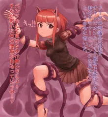 触手堕ちアニーちゃん