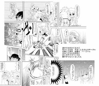 冬コミゲストだよ！CELL対aisp@ce！