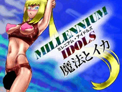 ミレニアムアイドルズ:魔法とイカ