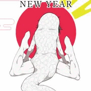今年もよろしくお願いします