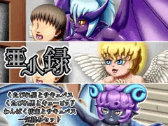 亜人録 一気読みセット５