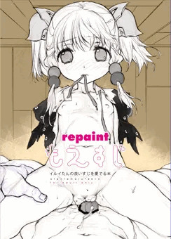 もえすじ　repaint