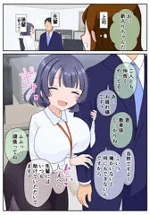 先輩をたてる後輩