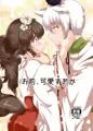 お前、可愛すぎか