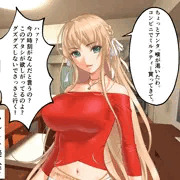 高飛車ドMカノジョ即堕ち４コマ（＋α）