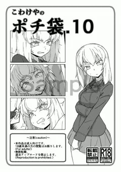 [BOOTH] こわけやのポチ袋.10