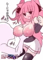 母乳猫娘PUSSY漫画コレクション【発売開始！】
