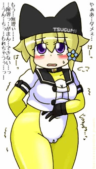 つぐみ嬢放出１６１