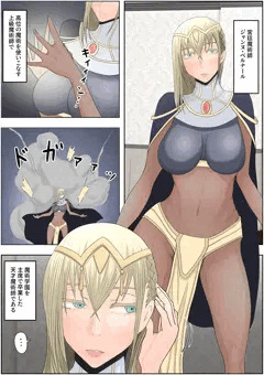 帝国家畜化調教1 魔術師ジャンヌ①