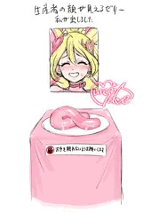 アイドルプリキュアアナルゼリー