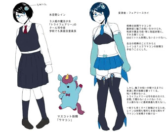 マスコット妖精×変身魔法少女
