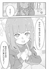 決定ですっ