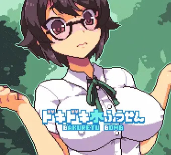 透け透けになるゲーム