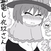 おもらし衣玖さん