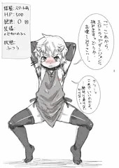 鬼娘でエロトラップダンジョン