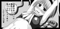 秋例大祭に申し込みしました