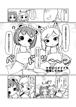 こどもちゃれんじゲスト原稿